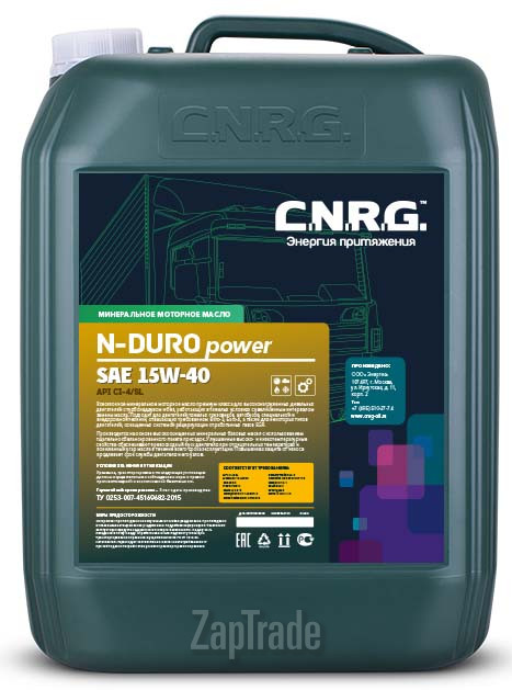 ������ �������� ����� C.n.r.g. N-Duro Power ����������� | ������� CNRG-036-0020