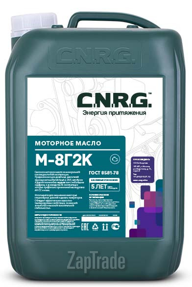 ������ �������� ����� C.n.r.g. �-8�2�  | ������� CNRG-071-0010