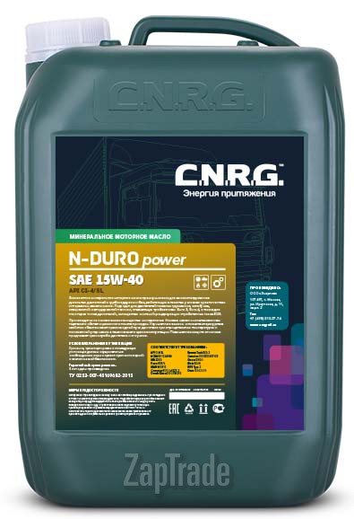 ������ �������� ����� C.n.r.g. N-Duro Power ����������� | ������� CNRG-036-0010