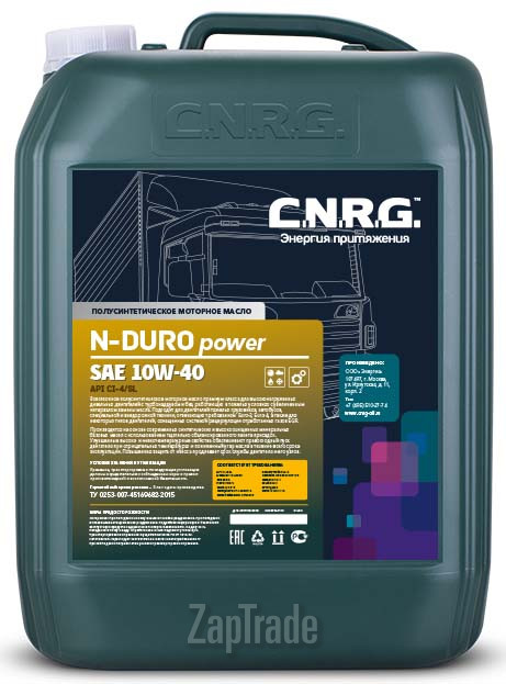 ������ �������� ����� C.n.r.g. N-Duro Power ����������������� | ������� CNRG-035-0020
