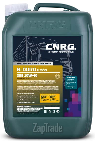 ������ �������� ����� C.n.r.g. N-Duro Turbo ����������������� | ������� CNRG-032-0010