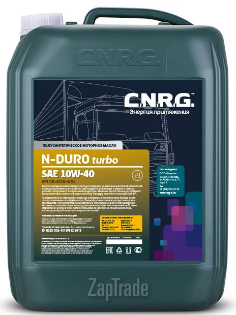 ������ �������� ����� C.n.r.g. N-Duro Turbo ����������������� | ������� CNRG-032-0020