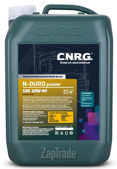 ������ �������� ����� C.n.r.g. N-Duro Power ����������������� | ������� CNRG-035-0010