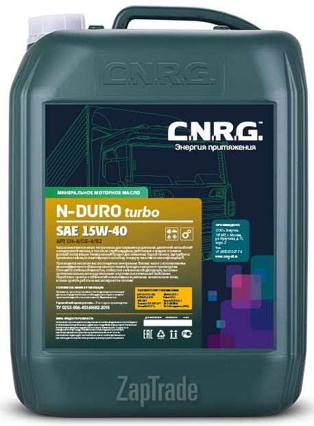 ������ �������� ����� C.n.r.g. N-Duro Turbo ����������� | ������� CNRG-033-0020