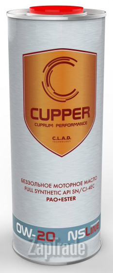 ������ �������� ����� Cupper NSLine ������������� | ������� NS0W20-1