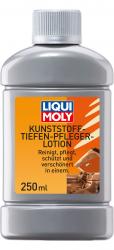 Купить Для салона Liqui Moly Лосьон для ухода за пластиком в Железногорске