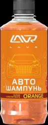 Купить Для кузова Lavr Автошампунь-суперконцентрат Orange в Железногорске
