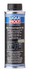 Купить Для кондиционера Liqui Moly Масло в Железногорске