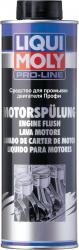 Купить Промывка масляной системы Liqui Moly Средство для промывки двигателя Profi в Железногорске